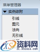 Pro/E工程图教程-(7)高级标注（图文教程）,Pro/E工程图教程-(7)高级标注,教程,标注,第11张