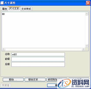 Pro/E工程图教程-(4)尺寸标注（图文教程）,Pro/E工程图教程-(4)尺寸标注,尺寸,如图,显示,步骤,注释,第29张