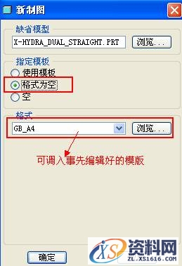 Pro/E工程图教程-(1)工程图概述（图文教程）,Pro/E工程图教程-(1)工程图概述,教程,第3张