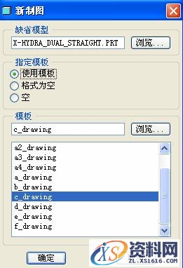 Pro/E工程图教程-(1)工程图概述（图文教程）,Pro/E工程图教程-(1)工程图概述,教程,第2张