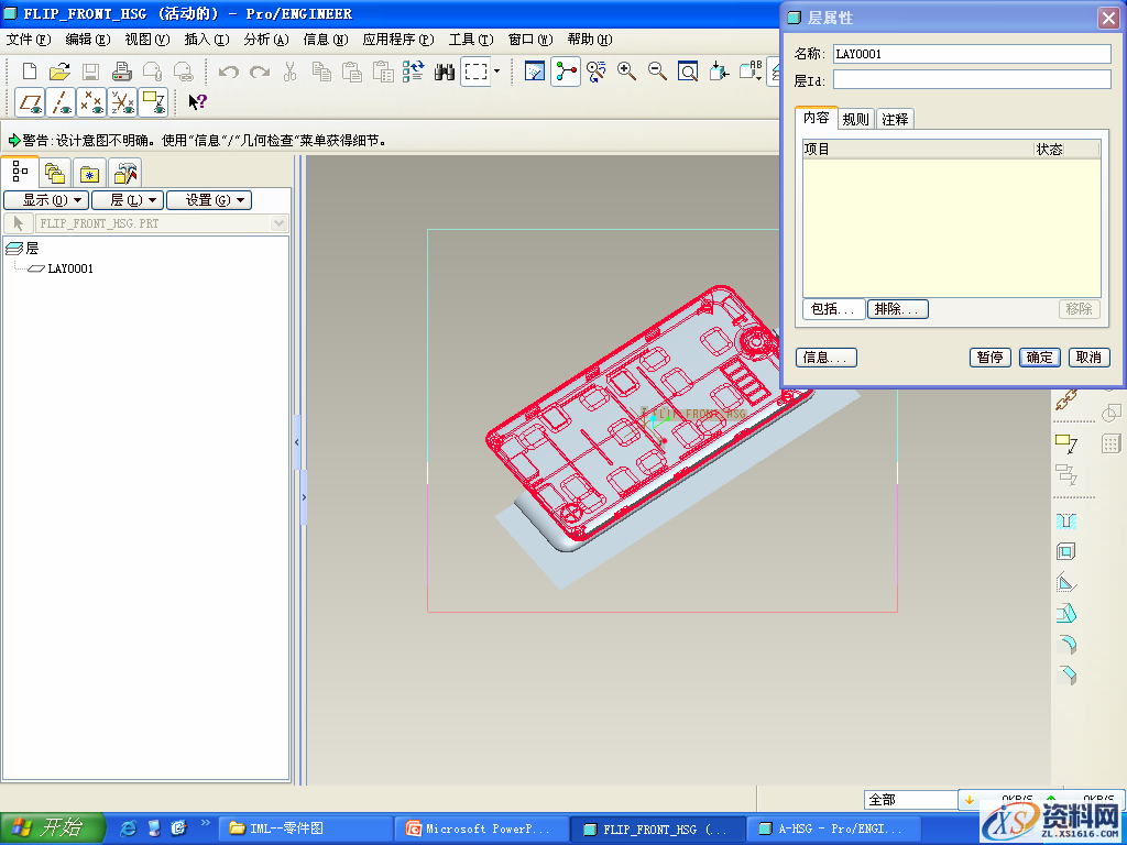 Pro/E隐藏功能操作技巧（图文教程）,Pro/E隐藏功能操作技巧,保存,第4张