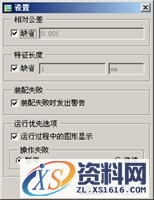 proe机构（图文教程）,proe机构,对话框,机构,使用,打开,第27张