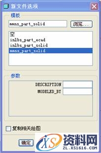 Pro/E5.0二维草绘教程(图文教程),点击,命令,如图,绘制,尺寸,第4张 Pro/E5.0二维草绘教程(图文教程),Pro/E5.0二维草绘教程,点击,命令,如图,绘制,尺寸,第4张