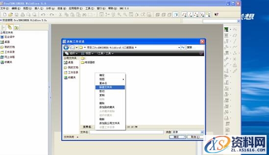 Pro/E5.0二维草绘教程(图文教程),点击,命令,如图,绘制,尺寸,第38张 Pro/E5.0二维草绘教程(图文教程),Pro/E5.0二维草绘教程,点击,命令,如图,绘制,尺寸,第38张