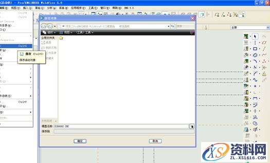 Pro/E5.0二维草绘教程(图文教程),点击,命令,如图,绘制,尺寸,第35张 Pro/E5.0二维草绘教程(图文教程),Pro/E5.0二维草绘教程,点击,命令,如图,绘制,尺寸,第35张