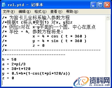 Pro/E凸轮设计(Cam Design)(图文教程),教程,设计,第6张 Pro/E凸轮设计(Cam Design)(图文教程),Pro/E凸轮设计(Cam_Design),教程,设计,第6张