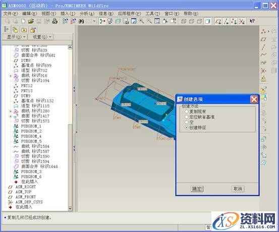 Pro/E自顶向下的设计一例（图文教程）,Pro/E自顶向下的设计一例,零件,如图,模型,第12张