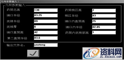 基于ProENGINEER的炮用发射药筒的快速设计(图文教程),建模,菜单,设计,文件,第6张 基于ProENGINEER的炮用发射药筒的快速设计(图文教程),基于ProENGINEER的炮用发射药筒的快速设计,建模,菜单,设计,文件,第6张