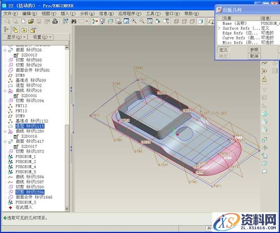 Pro/E自顶向下的设计方法实例（图文教程）,Pro/E自顶向下的设计方法实例,零件,如图,第2张