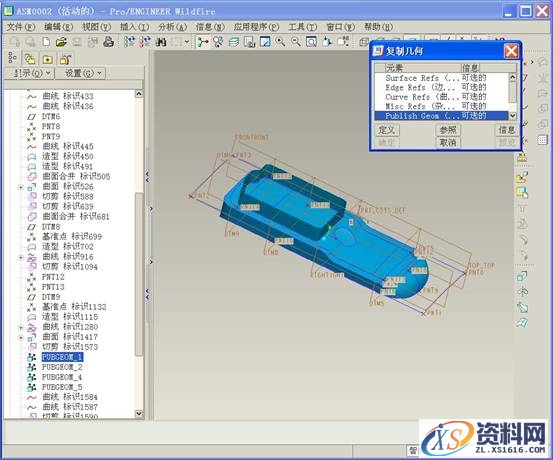 Pro/E自顶向下的设计方法实例（图文教程）,Pro/E自顶向下的设计方法实例,零件,如图,第14张