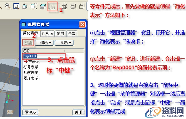 工程图中如何进行零件的简化表示达到筋板不剖切（图文教程） ...,工程图中如何进行零件的简化表示达到筋板不剖切,图中,零件,表示,第1张