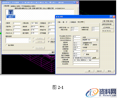 基于Pro/E软件的三维造型与模具分模(二)(图文教程),三维,造型,模具,第1张 基于Pro/E软件的三维造型与模具分模(二)(图文教程),基于Pro/E软件的三维造型与模具分模(二),三维,造型,模具,第1张
