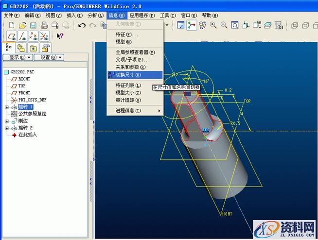 利用族表和程序进行proe标准件的三维建模(图文教程),尺寸,任意,定位,第6张 利用族表和程序进行proe标准件的三维建模(图文教程),利用族表和程序进行proe标准件的三维建模,尺寸,任意,定位,第6张