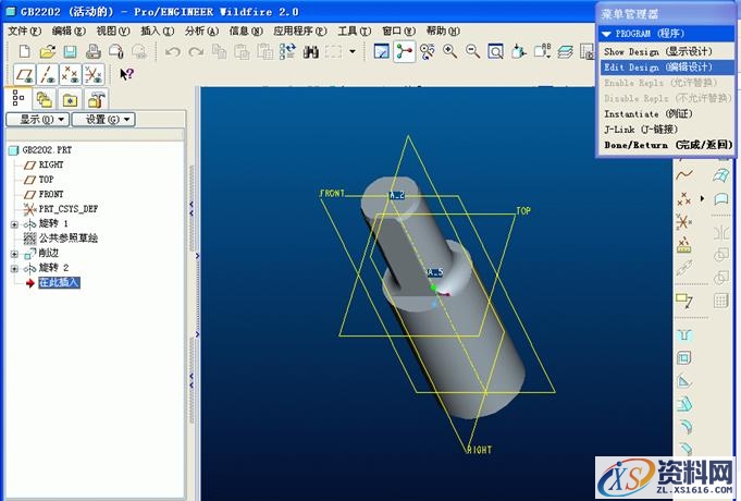利用族表和程序进行proe标准件的三维建模(图文教程),尺寸,任意,定位,第20张 利用族表和程序进行proe标准件的三维建模(图文教程),利用族表和程序进行proe标准件的三维建模,尺寸,任意,定位,第20张