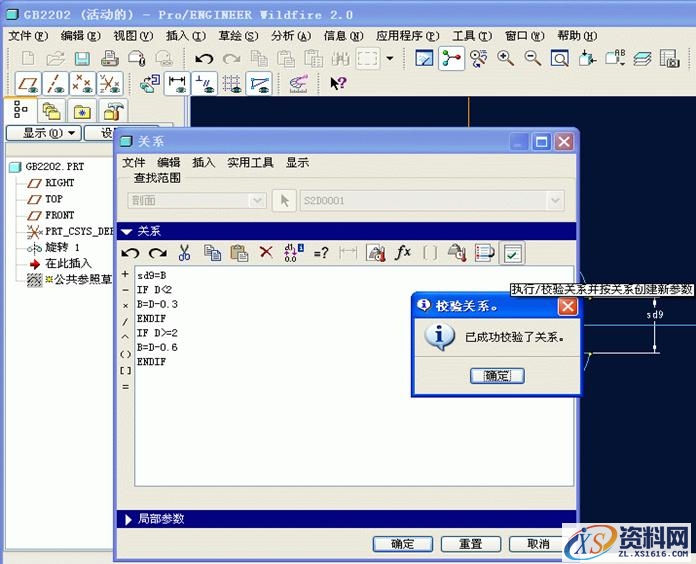 利用族表和程序进行proe标准件的三维建模(图文教程),尺寸,任意,定位,第25张 利用族表和程序进行proe标准件的三维建模(图文教程),利用族表和程序进行proe标准件的三维建模,尺寸,任意,定位,第25张
