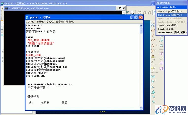 利用族表和程序进行proe标准件的三维建模(图文教程),尺寸,任意,定位,第22张 利用族表和程序进行proe标准件的三维建模(图文教程),利用族表和程序进行proe标准件的三维建模,尺寸,任意,定位,第22张