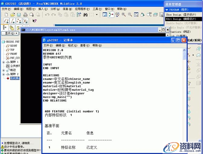 利用族表和程序进行proe标准件的三维建模(图文教程),尺寸,任意,定位,第21张 利用族表和程序进行proe标准件的三维建模(图文教程),利用族表和程序进行proe标准件的三维建模,尺寸,任意,定位,第21张