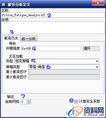 pro/e活塞疲劳分析简单图文教程（图文教程）,活塞疲劳分析简单示例（图文教程）,教程,第13张