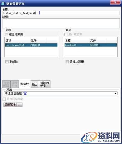 pro/e活塞疲劳分析简单图文教程（图文教程）,活塞疲劳分析简单示例（图文教程）,教程,第10张