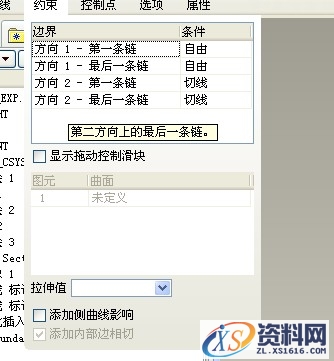 Pro/E塑料瓶设计实例(图文教程),曲面,曲线,边界线,相切,第11张 Pro/E塑料瓶设计实例(图文教程),Pro/E塑料瓶设计实例,曲面,曲线,边界线,相切,第11张