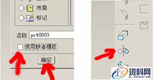 proe制作矿泉水瓶(图文教程),制作,教程,第1张 proe制作矿泉水瓶(图文教程),proe制作矿泉水瓶,制作,教程,第1张