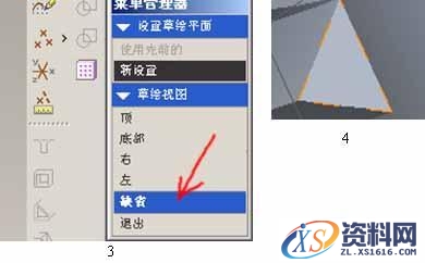 proe制作矿泉水瓶(图文教程),制作,教程,第15张 proe制作矿泉水瓶(图文教程),proe制作矿泉水瓶,制作,教程,第15张