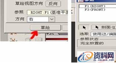 proe制作矿泉水瓶(图文教程),制作,教程,第2张 proe制作矿泉水瓶(图文教程),proe制作矿泉水瓶,制作,教程,第2张