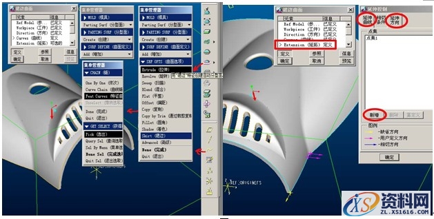 ProE自动分模的方法与技巧(图文教程),如图,曲线,分型,第8张 ProE自动分模的方法与技巧(图文教程),ProE自动分模的方法与技巧,如图,曲线,分型,第8张