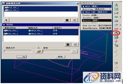 ProE自动分模的方法与技巧(图文教程),如图,曲线,分型,第10张 ProE自动分模的方法与技巧(图文教程),ProE自动分模的方法与技巧,如图,曲线,分型,第10张