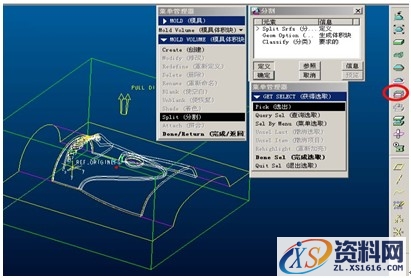 ProE自动分模的方法与技巧(图文教程),如图,曲线,分型,第9张 ProE自动分模的方法与技巧(图文教程),ProE自动分模的方法与技巧,如图,曲线,分型,第9张