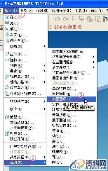 proe剖面圆顶特征创建（图文教程）,proe剖面圆顶特征创建,剖面,创建,第3张