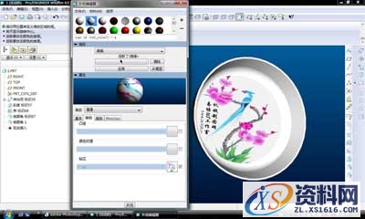 图片插入到Pro/E零件实体面上（图文教程）,图片插入到Pro/E零件实体面上,图片,实体,曲面,第6张