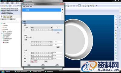 图片插入到Pro/E零件实体面上（图文教程）,proe插入JPG图片4,图片,实体,曲面,第4张