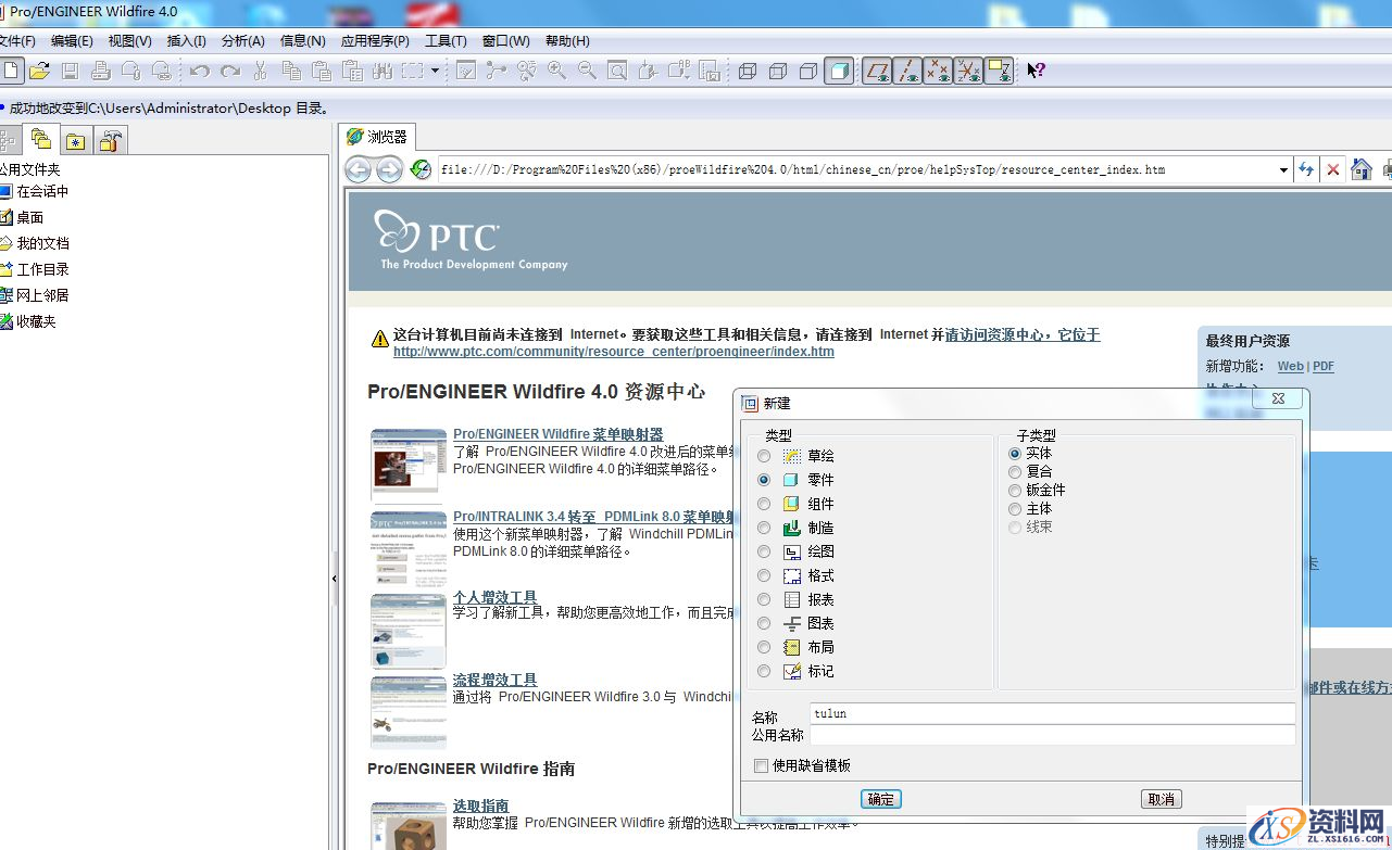 如何将AutoCAD图导入Pro/E中做建模草图(图文教程),拉伸,三维,平面图,命令,第2张 如何将AutoCAD图导入Pro/E中做建模草图(图文教程),如何将AutoCAD图导入Pro/E中做建模草图,拉伸,三维,平面图,命令,第2张