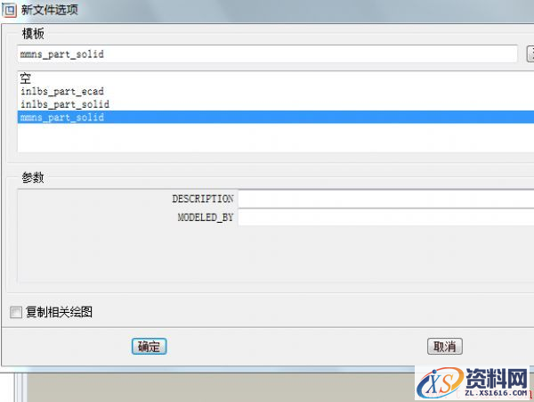 一种支座零件的Pro/E零件建模教程(图文教程),零件,命令,拉伸,直径,创建,第4张 一种支座零件的Pro/E零件建模教程(图文教程),一种支座零件的Pro/E零件建模教程,零件,命令,拉伸,直径,创建,第4张