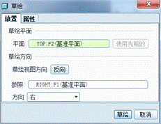 Pro/E软件创建飞机模型(图文教程),单击,如图,曲面,完成,第5张 Pro/E软件创建飞机模型(图文教程),Pro/E软件创建飞机模型,单击,如图,曲面,完成,第5张