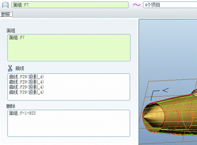 Pro/E软件创建飞机模型(图文教程),单击,如图,曲面,完成,第94张 Pro/E软件创建飞机模型(图文教程),Pro/E软件创建飞机模型,单击,如图,曲面,完成,第94张