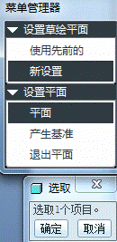 Pro/E软件创建飞机模型(图文教程),单击,如图,曲面,完成,第122张 Pro/E软件创建飞机模型(图文教程),Pro/E软件创建飞机模型,单击,如图,曲面,完成,第122张
