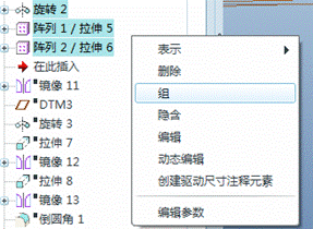 Pro/E软件创建飞机模型(图文教程),单击,如图,曲面,完成,第211张 Pro/E软件创建飞机模型(图文教程),Pro/E软件创建飞机模型,单击,如图,曲面,完成,第211张