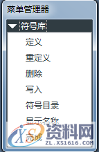 ProE二维图中新建定制符号的方法,符号,粗糙度,单击,对话框,如图,第2张 ProE二维图中新建定制符号的方法,符号,粗糙度,单击,对话框,如图,第2张