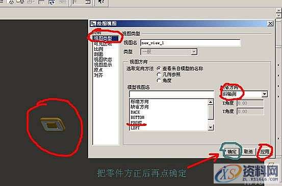 Pro/E工程图转CAD格式图操作步骤,点击,我们,可以,下图,第4张