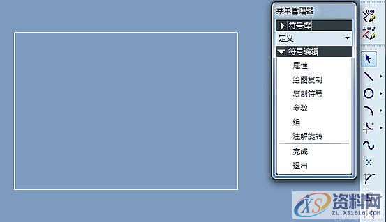 ProE二维图中新建定制符号的方法,符号,粗糙度,单击,对话框,如图,第4张 ProE二维图中新建定制符号的方法,符号,粗糙度,单击,对话框,如图,第4张