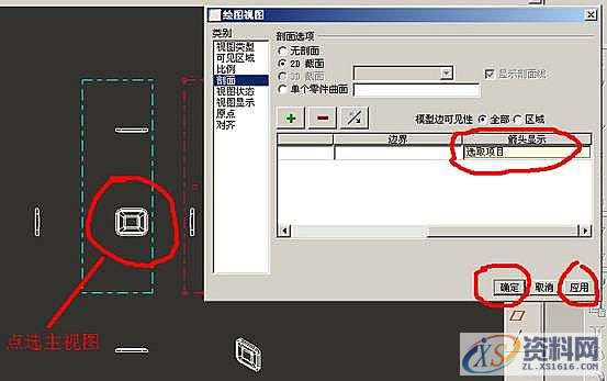 Pro/E工程图转CAD格式图操作步骤,点击,我们,可以,下图,第26张