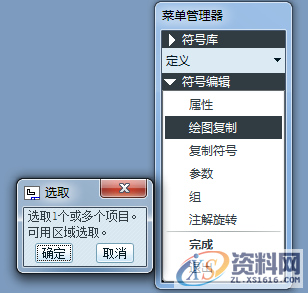 ProE二维图中新建定制符号的方法,符号,粗糙度,单击,对话框,如图,第5张 ProE二维图中新建定制符号的方法,符号,粗糙度,单击,对话框,如图,第5张