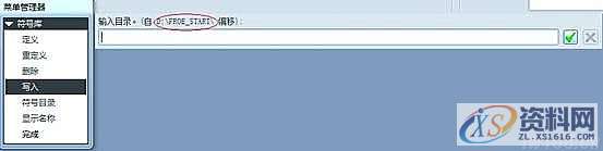 ProE二维图中新建定制符号的方法,符号,粗糙度,单击,对话框,如图,第12张 ProE二维图中新建定制符号的方法,符号,粗糙度,单击,对话框,如图,第12张