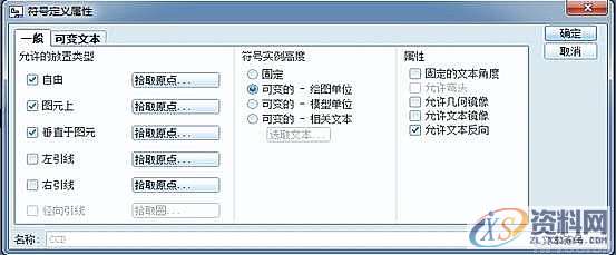 ProE二维图中新建定制符号的方法,符号,粗糙度,单击,对话框,如图,第10张 ProE二维图中新建定制符号的方法,符号,粗糙度,单击,对话框,如图,第10张