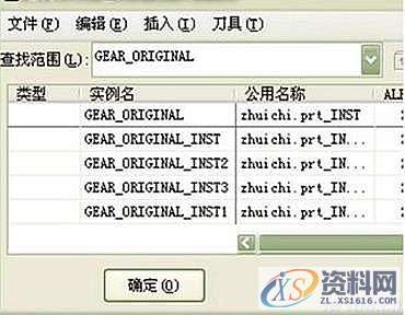 利用PROE直齿圆锥齿轮参数化建模,newmaker.com,圆锥,参数,齿轮,如图,第10张