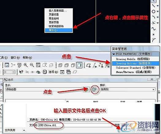 Proe绘制工程图中默认字体的设置方法,设置,mso,字体,设计培训,第16张