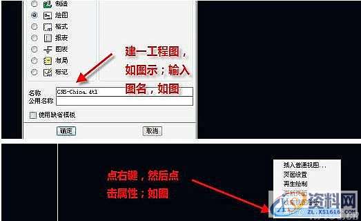 Proe绘制工程图中默认字体的设置方法,设置,mso,字体,设计培训,第8张