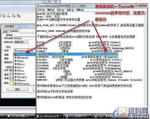 Proe绘制工程图中默认字体的设置方法,设置,mso,字体,设计培训,第1张